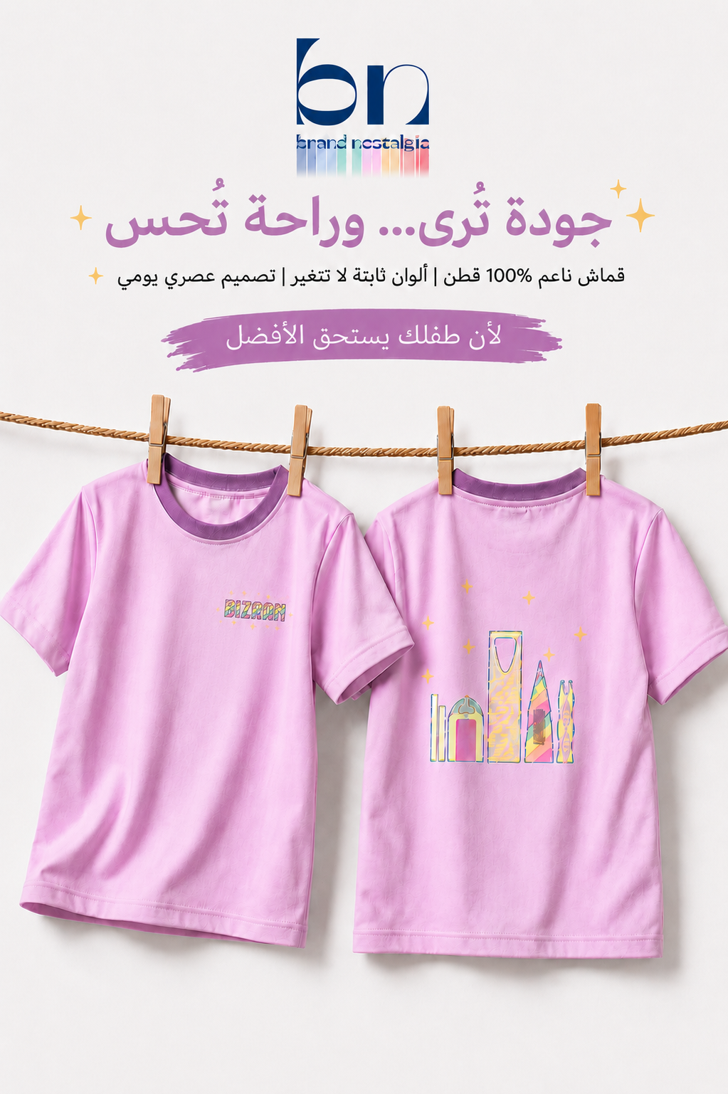 Design 6